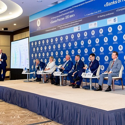 XVI Международный банковский форум «Банки России – XXI век»
