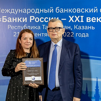 XIX Международный банковский форум «Банки России – XXI век»