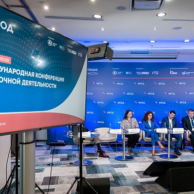XII Международная конференция по оценочной деятельности