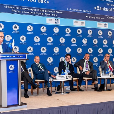 XVI Международный банковский форум «Банки России – XXI век»