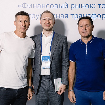 XXI Международный банковский форум - 27 сентября