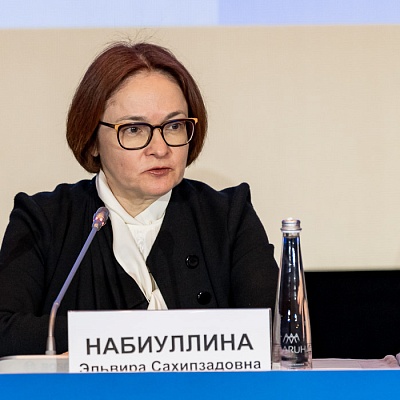 Ежегодная встреча кредитных организаций с руководством Банка России, 25-26 мая 2022 года, г. Москва