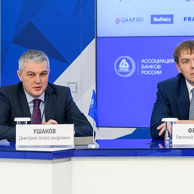 VII Банковская юридическая конференция «Новые вызовы и возможности: регуляторные и правовые тенденции в банковской деятельности»