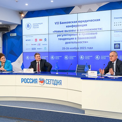 VII Банковская юридическая конференция «Новые вызовы и возможности: регуляторные и правовые тенденции в банковской деятельности»
