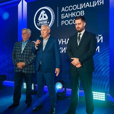XXII Международный банковский форум - 24 сентября