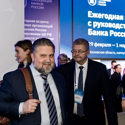 Ежегодная встреча с руководством Банка России - 1 марта 2024 года