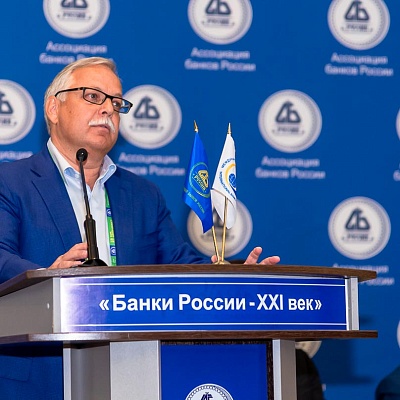 XVI Международный банковский форум «Банки России – XXI век»