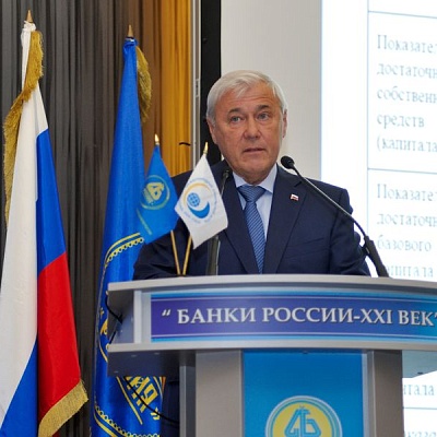 Международный банковский форум в Сочи