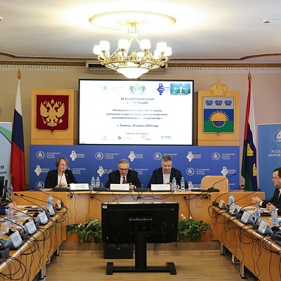 XX Межрегиональная конференция в Тюмени