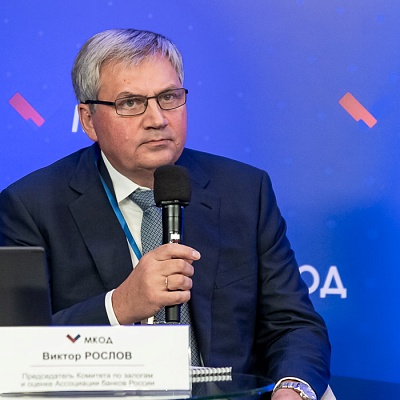 XII Международная конференция по оценочной деятельности