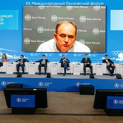 XX Международный банковский форум - 29 сентября