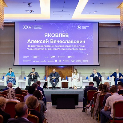 XXVI Всероссийская банковская конференция «Цифровая финансовая система России: цифровые валюты, токенизация и искусственный интеллект»