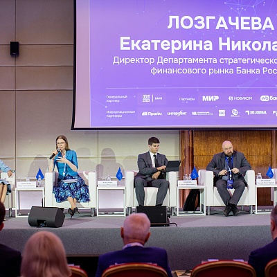 XXVI Всероссийская банковская конференция «Цифровая финансовая система России: цифровые валюты, токенизация и искусственный интеллект»