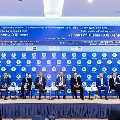 XVI Международный банковский форум «Банки России – XXI век»