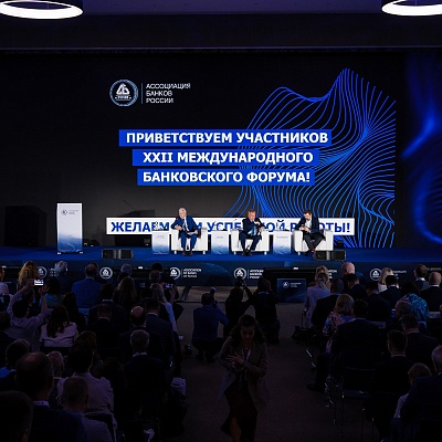 XXII Международный банковский форум - 25 сентября