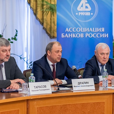 Совещание по вопросам деятельности банков с базовой лицензией 13 февраля 2020 года