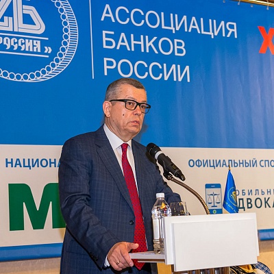 XIII Международная конференция «Платёжная индустрия: практика и трансформация» 18 апреля 2019 года