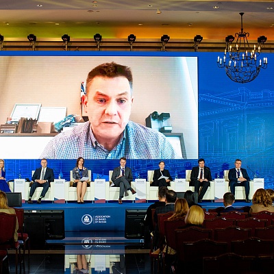 XXIII Международный банковский Форум - 25 сентября