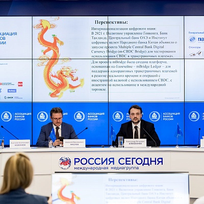 IХ Банковская юридическая конференция