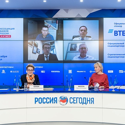 VI Банковская юридическая онлайн-конференция "Новые вызовы и возможности: регуляторные и правовые тенденции в банковской деятельности" 