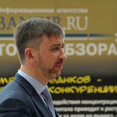 Всероссийская банковская конференция