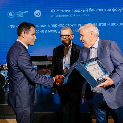 XX Международный банковский форум - 28 сентября
