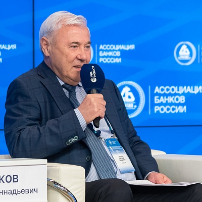 XXIII Всероссийская банковская конференция 25 мая 2023 года