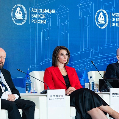 XXIII Международный банковский Форум - 25 сентября