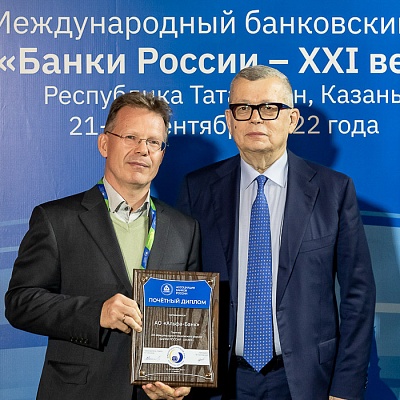 XIX Международный банковский форум «Банки России – XXI век»