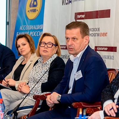 XII Международная конференцию «Банковские карты: практика и трансформация»