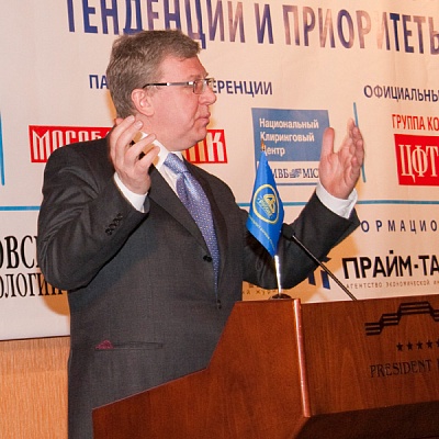Всероссийская банковская конференция