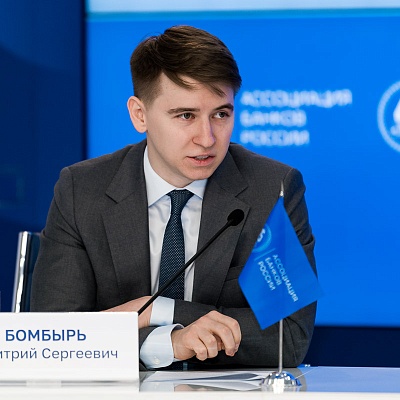 IХ Банковская юридическая конференция
