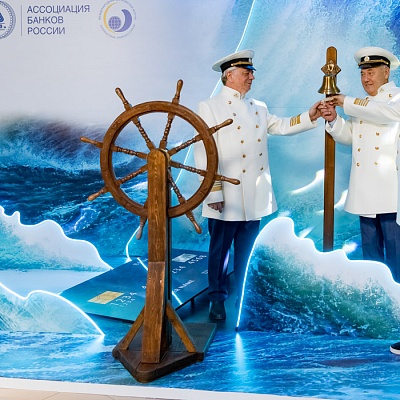XX Международный банковский форум - 27 сентября