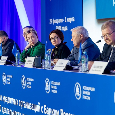 Ежегодная встреча с руководством Банка России - 1 марта 2024 года