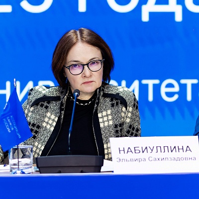 Ежегодная встреча с руководством Банка России - 27 февраля 2025 года