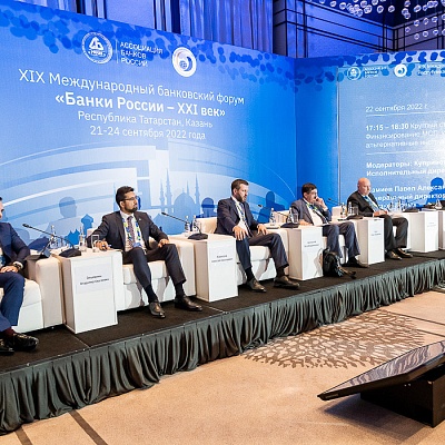 XIX Международный банковский форум «Банки России – XXI век»