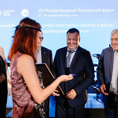 XX Международный банковский форум - 28 сентября