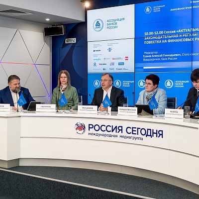 IХ Банковская юридическая конференция