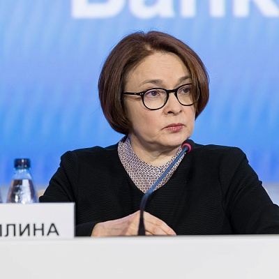 Ежегодная встреча кредитных организаций с руководством Банка России