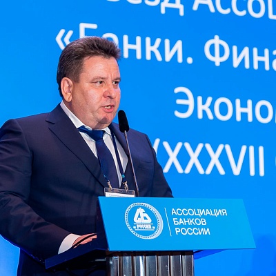 Съезд Ассоциации банков России 31 мая 2019 года