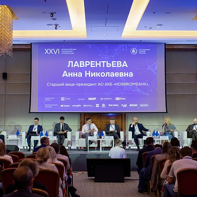 XXVI Всероссийская банковская конференция «Цифровая финансовая система России: цифровые валюты, токенизация и искусственный интеллект»