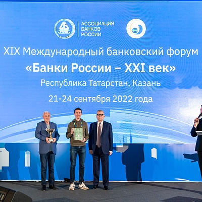 XIX Международный банковский форум «Банки России – XXI век»