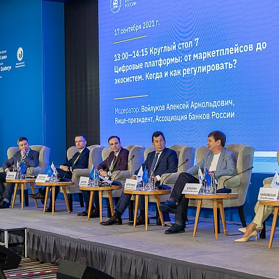 XVIII Международный банковский форум «Банки России – XXI век», 15-18 сентября 2021 год, г. Сочи