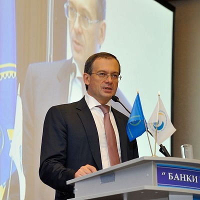 Международный банковский форум в Сочи