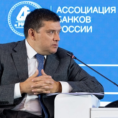 XX Международный банковский форум - 29 сентября