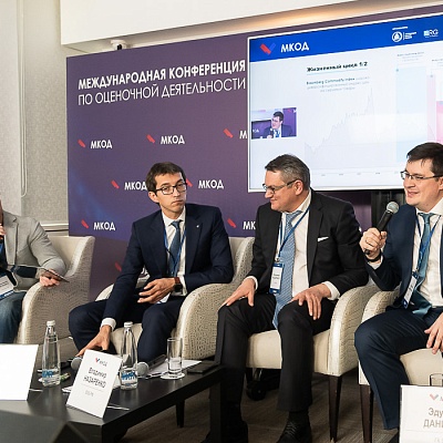 XI Международная конференция по оценочной деятельности