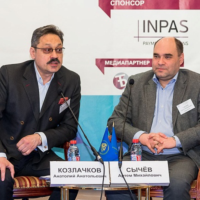 XII Международная конференцию «Банковские карты: практика и трансформация»