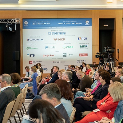 XVIII Международный банковский форум «Банки России – XXI век», 15-18 сентября 2021 год, г. Сочи