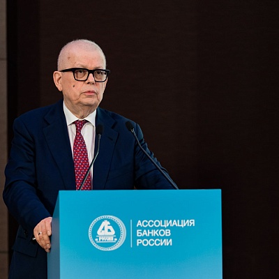 V Съезд Ассоциации банков России