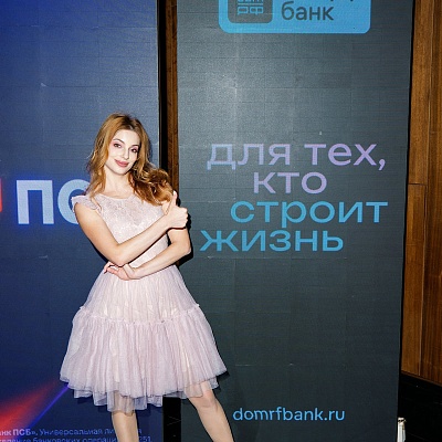 XXIII Международный банковский Форум - 25 сентября